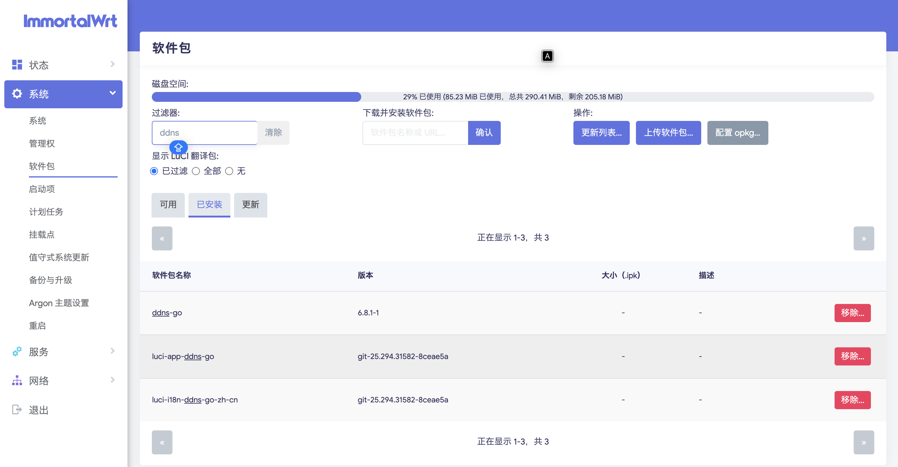 image-20260324232050510