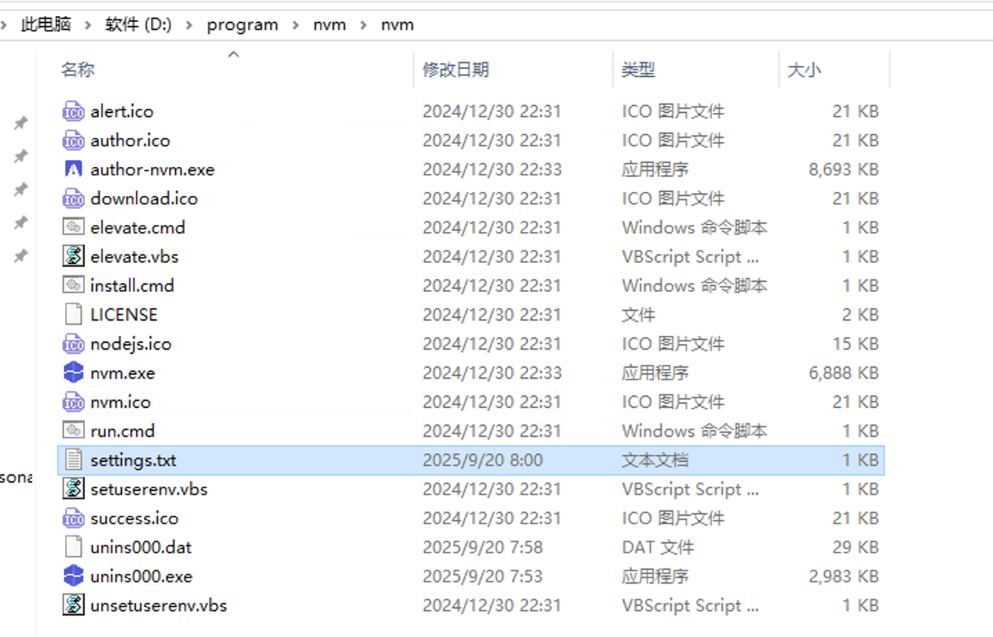 image-20250920080033742